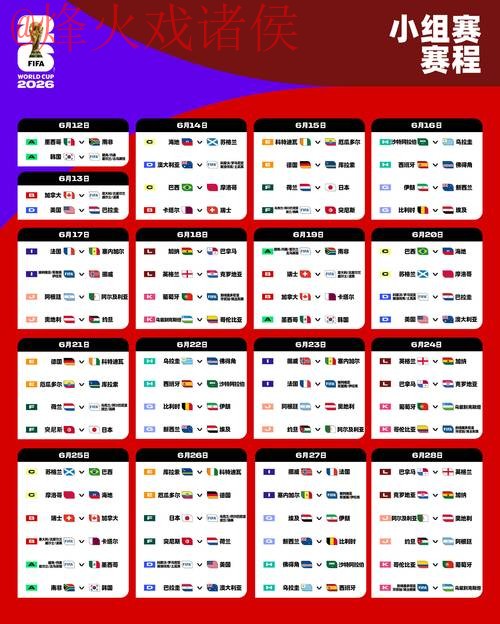 2026世界杯外围安全最新网址