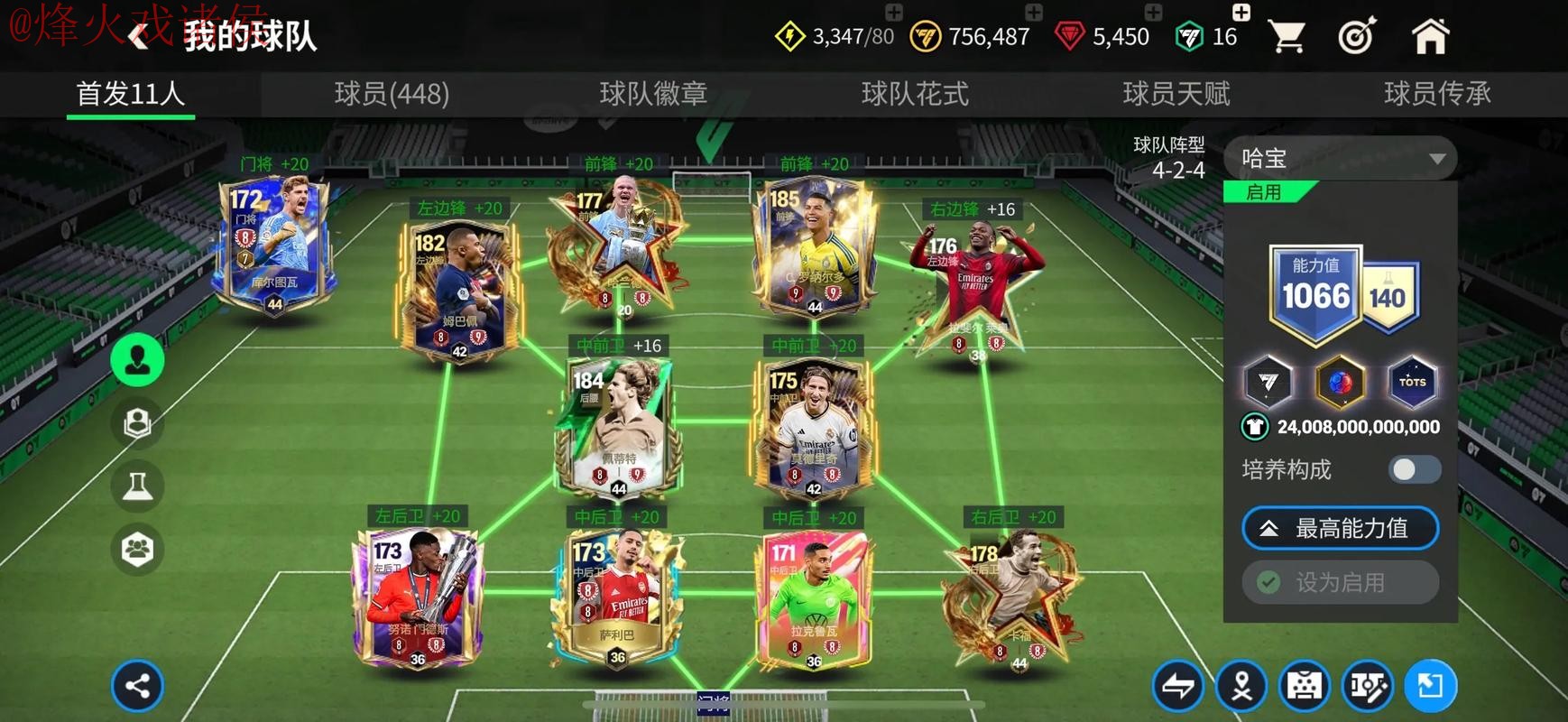 世界杯买球软件官方