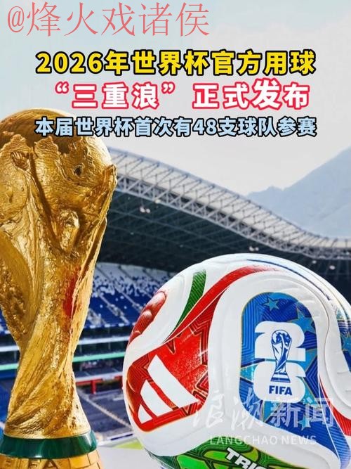 2026世界杯滚球网页版最新网址