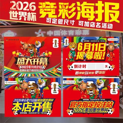 2026世界杯投注正规最新网址