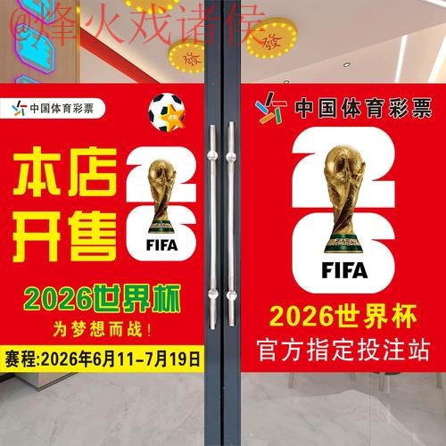 2026世界杯下注在线官方