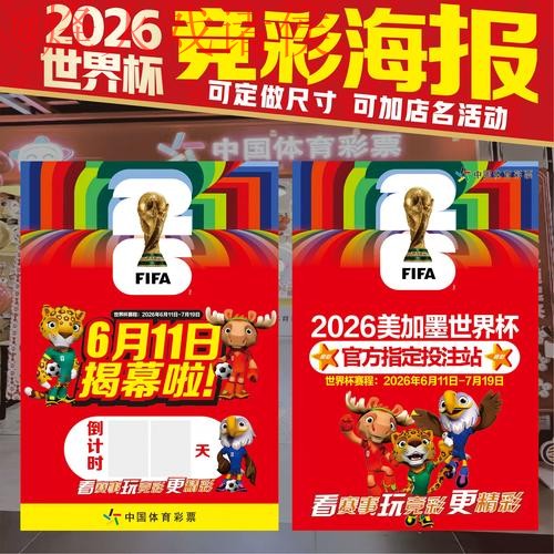 世界杯下注开户最佳 世界杯下注开户最佳