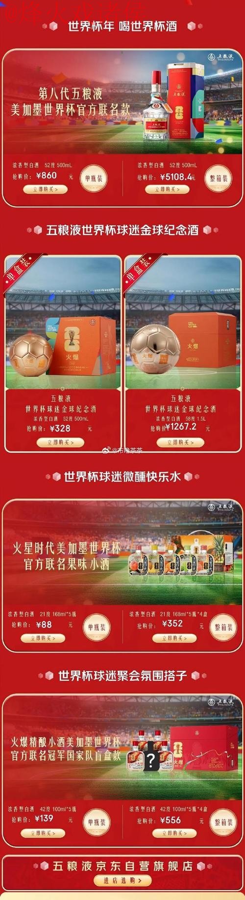 世界杯直播开户全站 世界杯直播开户全站